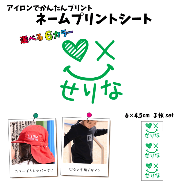 最新最全のをすべて お名前アイロンシート♪ フラワー☆ 入園・入学準備に♪ 簡単 ネームタグ