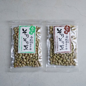 豆菓子　秘伝豆　塩味きなこ味　各2袋　家庭用　山形県産