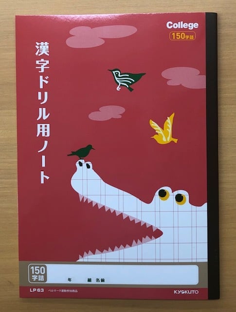 （まとめ） キョクトウ.アソシ カレッジアニマル ドリル用ノート 漢字 104字〔×50セット〕 まとめ） キョクトウ.アソシ カレッジアニマル ドリル用ノート 漢字