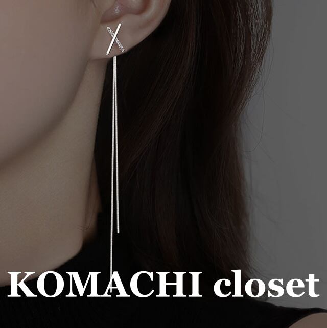 【送料無料】ロングチェーンピアス シルバー 銀色 銀 韓国 オルチャン レディース ピアス ロング クロス チェーン スネークチェーン ロングピアス チェーンピアス キラキラ きらきら 可愛い 大人可愛い かわいい お洒落 おしゃれ オトナ女子 大人女子 大人 上品 こなれ感 抜け感 存在感 シンプル きれいめ セミフォーマル カジュアル ストリート フェミニン エレガント 普段使い インスタ映え 高見え 高級感 きちんと 揺れる プチプラ アクティブ プレゼント ギフト イベント 記念日 ママ クール