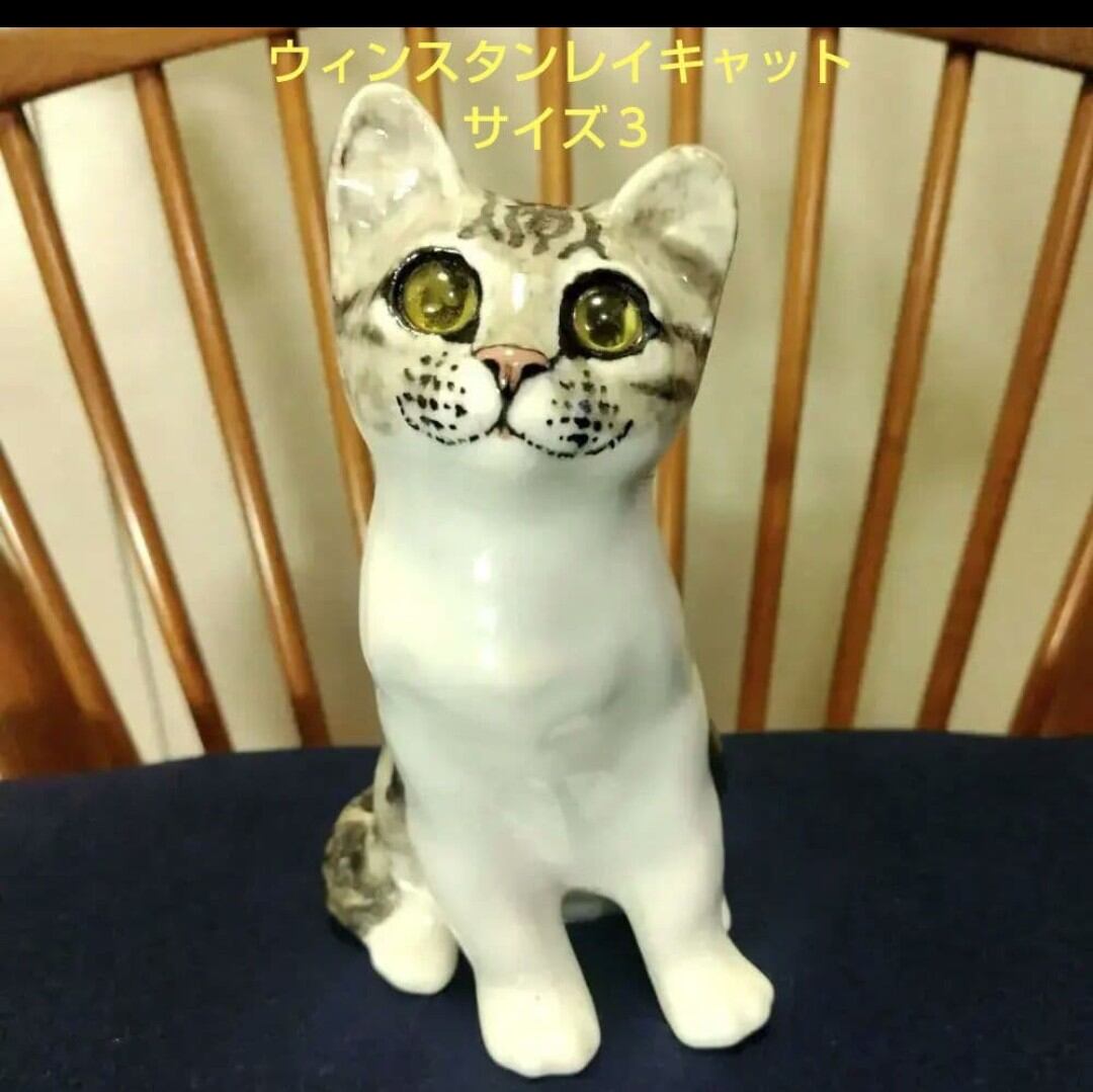 ウィンスタンレイキャット ケンジントンキャット ヴィンテージ「陶芸家