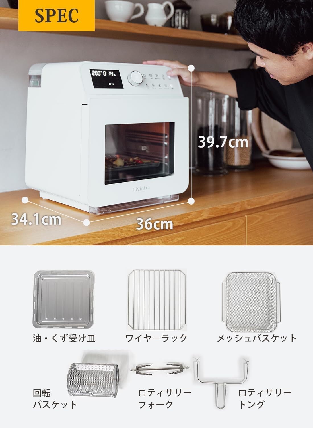 Livinfra スチームノンフライヤー finom | ESTILO(エスティロ)