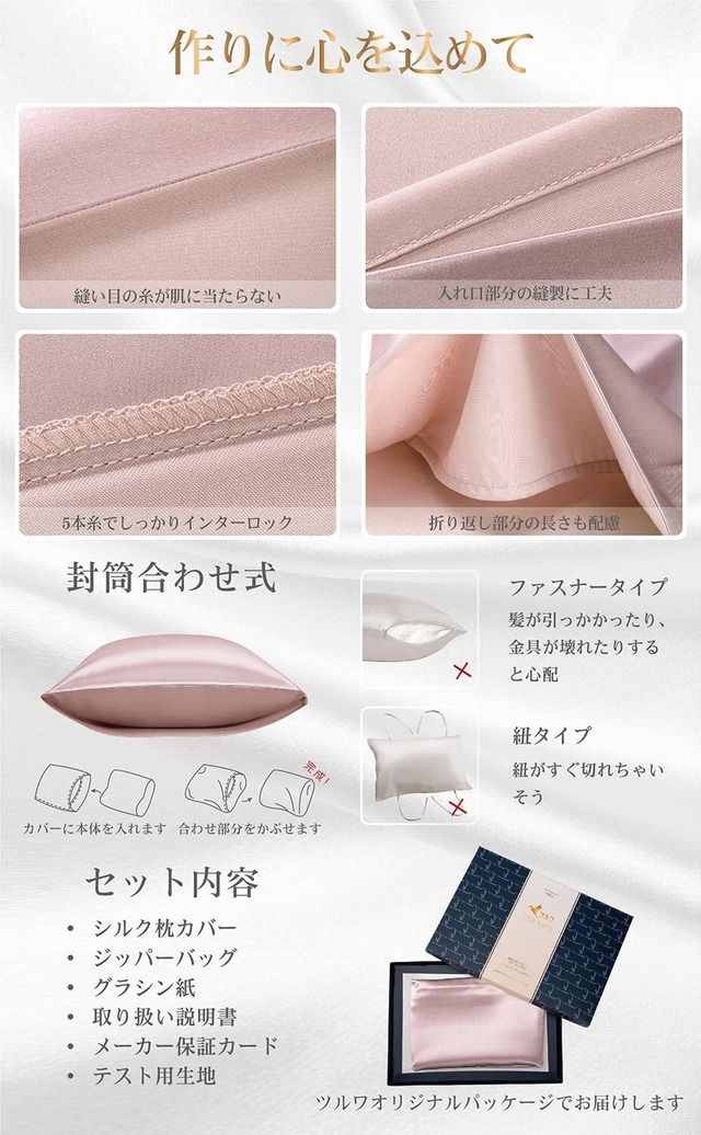 ツルワ シルク枕カバー 6Aクラスシルク100% 22匁 片面シルクタイプ テンセル 封筒式 洗える シルクピローケース 摩擦軽減 美肌 美髪 快眠 寝癖防止 肌に優しい （ ローズピンク 35×50cm ）