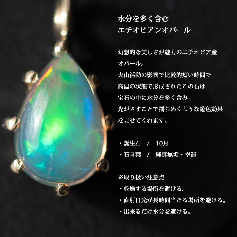 【遊色】K18 エチオピア　オパール　ネックレス　1.32ct  0.44g