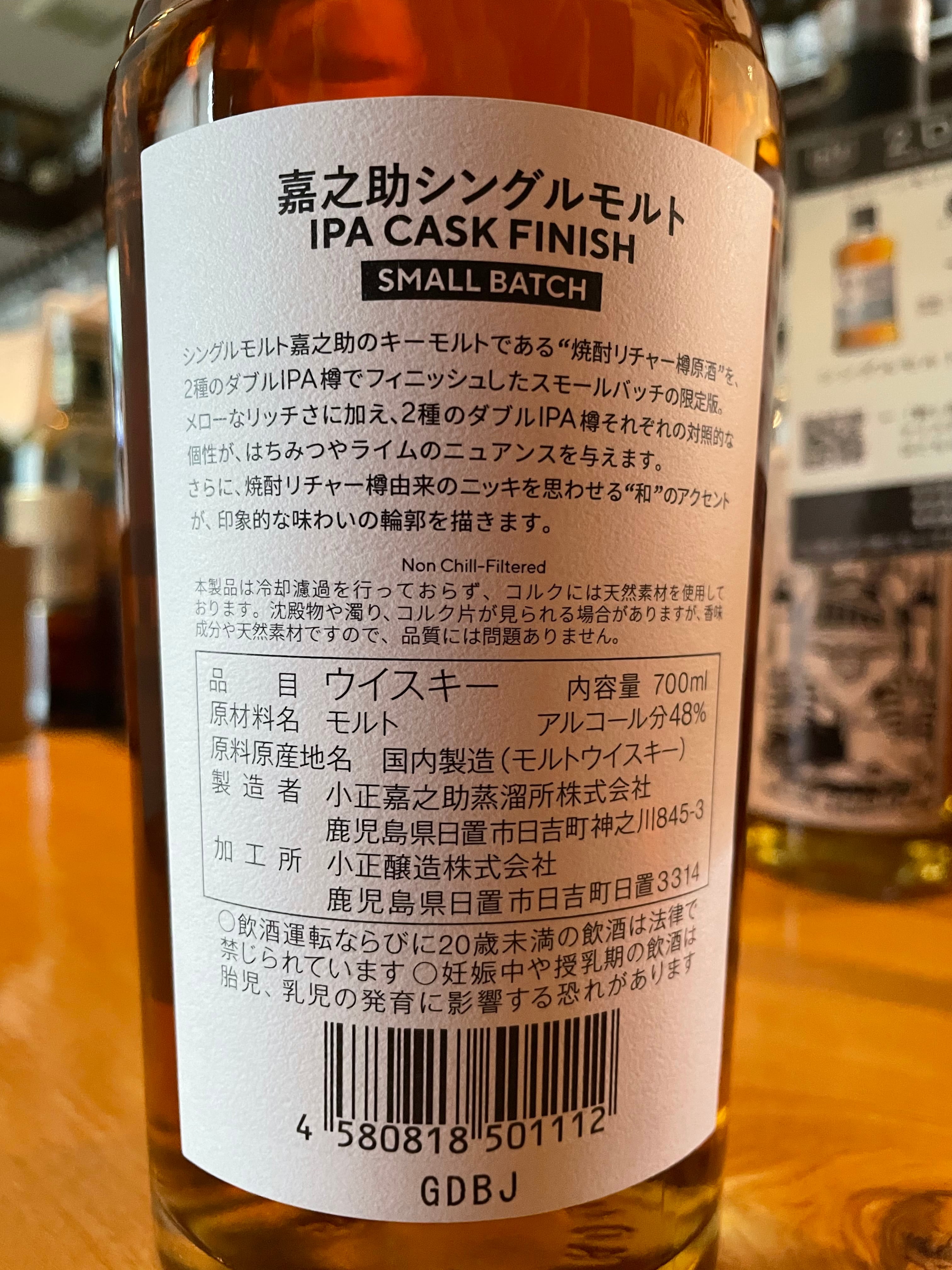 嘉之助蒸溜所 シングルモルト嘉之助 IPA CASK FINISH | Spirits Shop