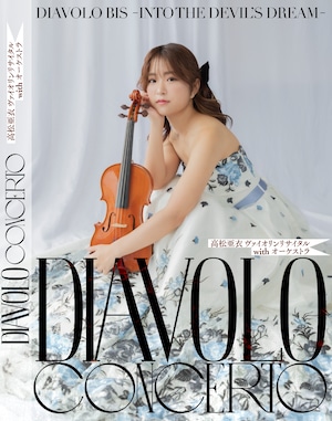 【販売停止中】高松亜衣 DVD 『Diavolo Concerto』