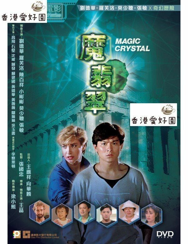 香港愛好園