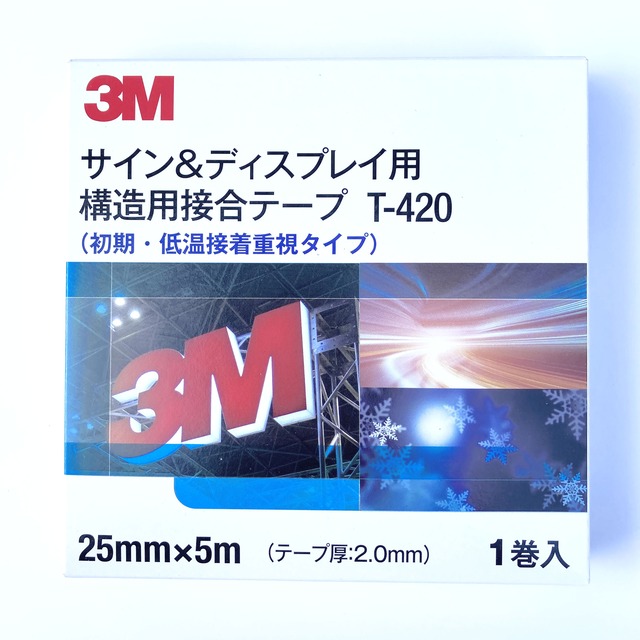 3M　サイン＆ディスプレイ用　構造用接合テープ　T-420（初期・低温接着重視タイプ）