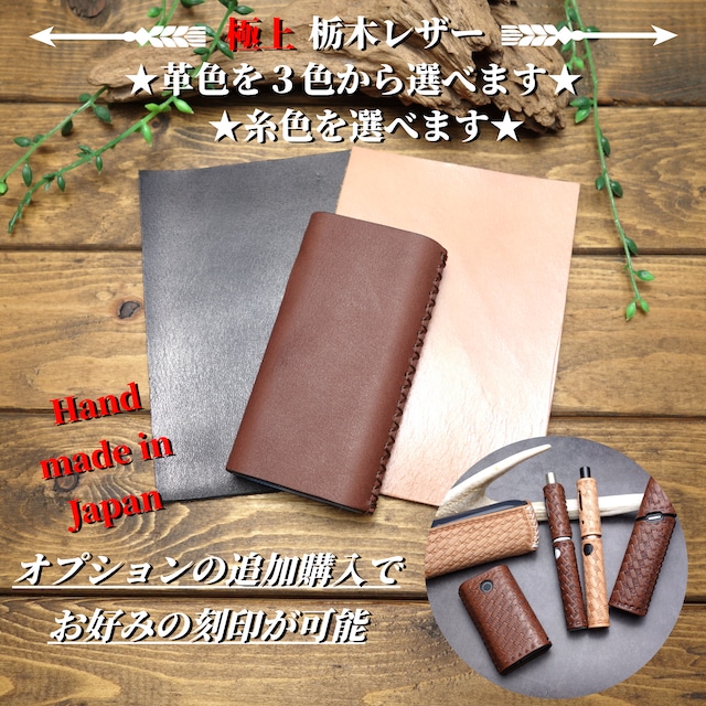 【極上栃木レザー】総手縫いgloグローハイパーエアー air レザーカバー