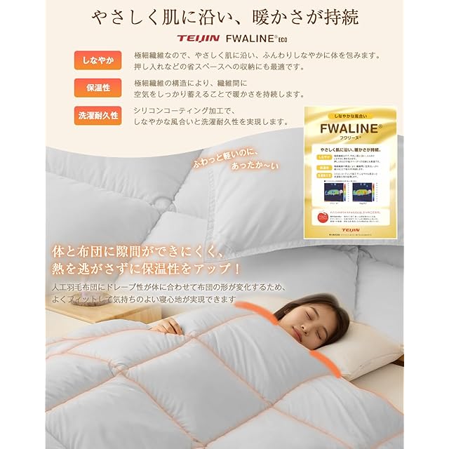 Softime 掛け布団 人工羽毛布団 ダブル 冬 ダックダウン93%相当 【宇宙