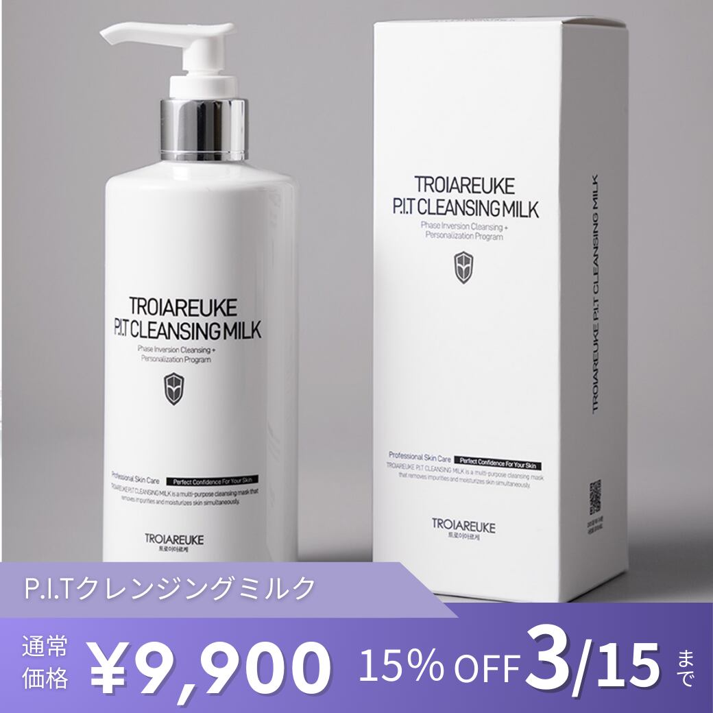 TROIAREUKE】PITクレンジングミルク | BEAUTE SHOP