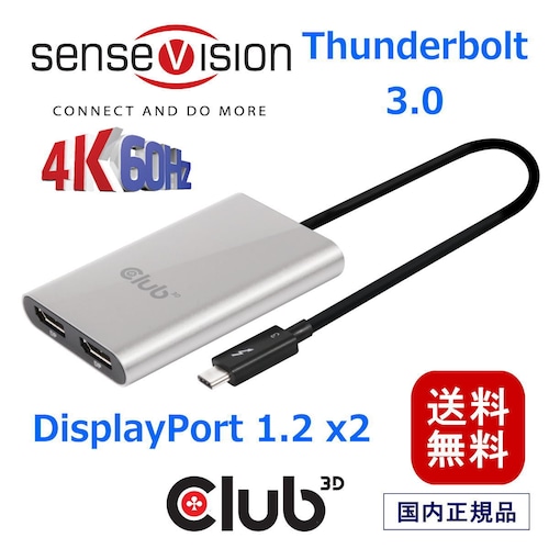 【CSV-1577】Club3D SenseVision Mac/Windows両対応 Thunderbolt 3 to DisplayPort 1.2 Dual Monitor 4K 60Hz デュアル ディスプレイ 分配ハブ