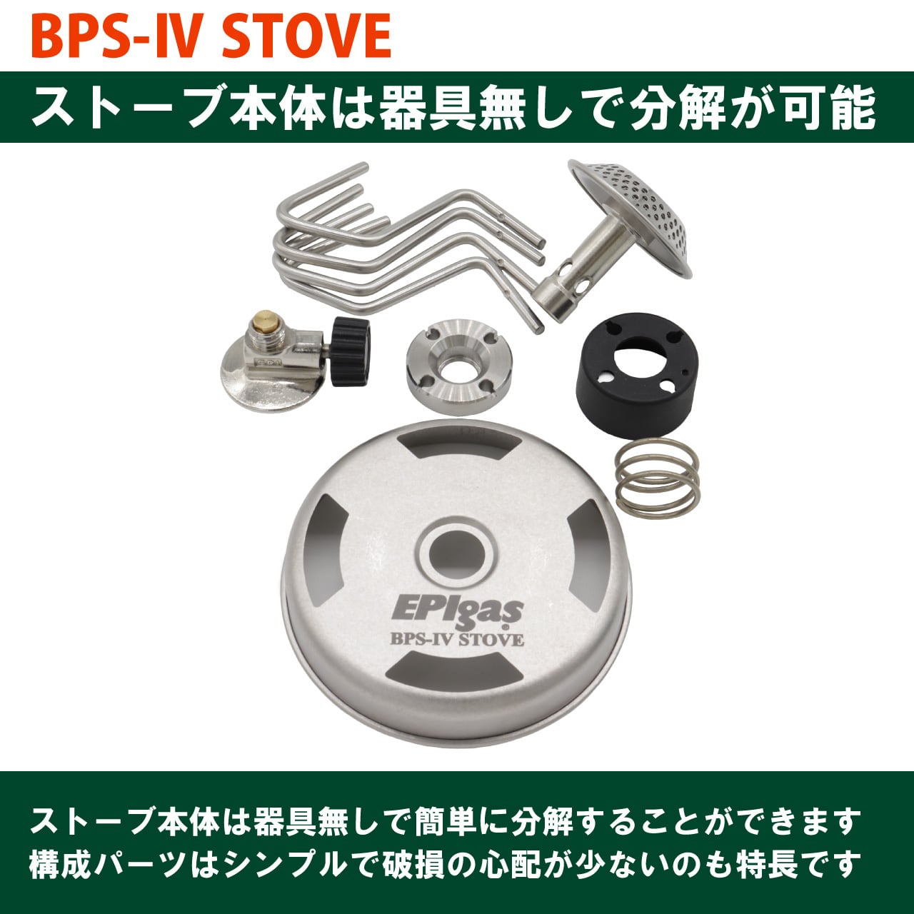 新商品】BPS-Ⅳ ストーブ【5/18発売】 | EPIgas Official Online Shop