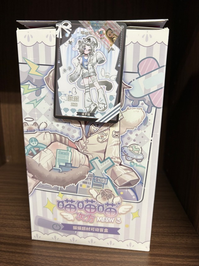 ニャニャニャ次元★開封済み★滋滋