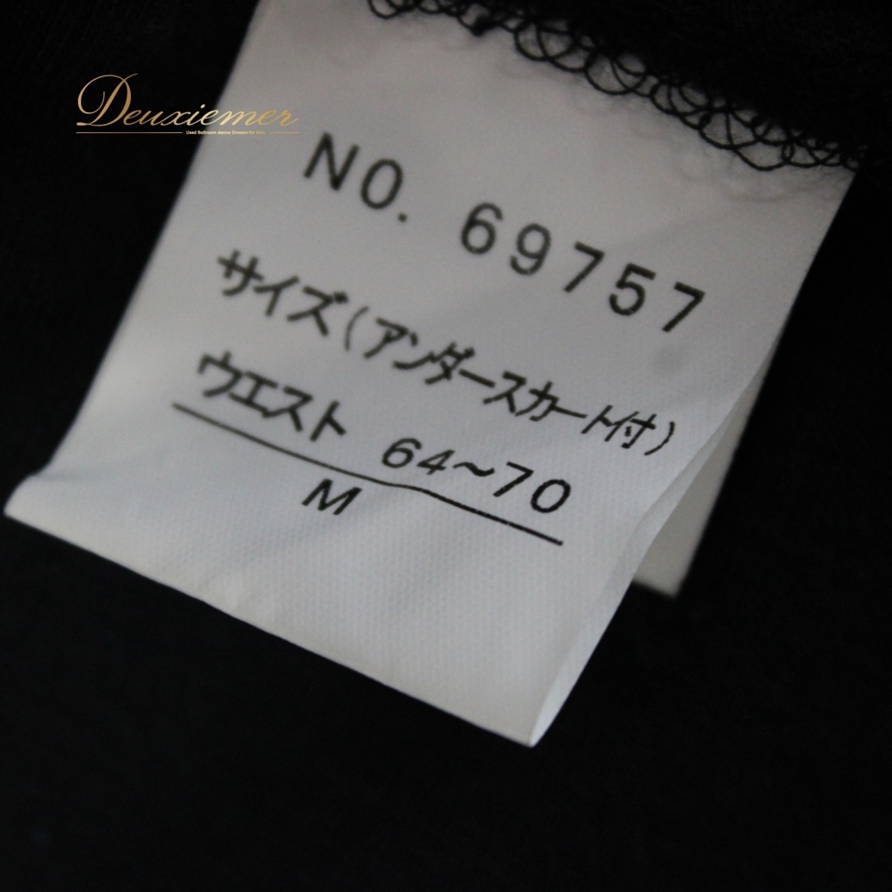 【美品 日本製社交ダンス衣装】スカート レッスン パーティー 黒 ブラック 無地 シンプル Mサイズ シック クラシカル 上品