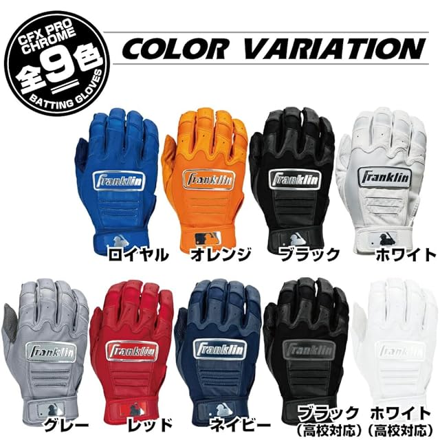 Franklin Pro Classic オレンジ×ネイビー Mサイズ バッテ 野球 Franklin Pro Classic オレンジ×ネイビー Mサイズ バッテ