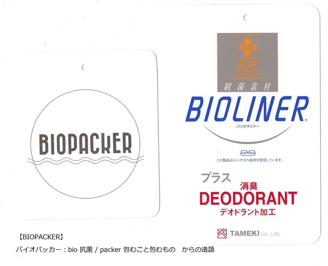 [バイオパッカー] 制菌 抗菌 脱臭 エコバッグ Lサイズ (ブラック) 折りたたみ 工房 手作り 日本製 エコパッケージ MX-0004-112