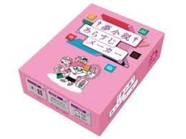 夢小説あらすじメーカー