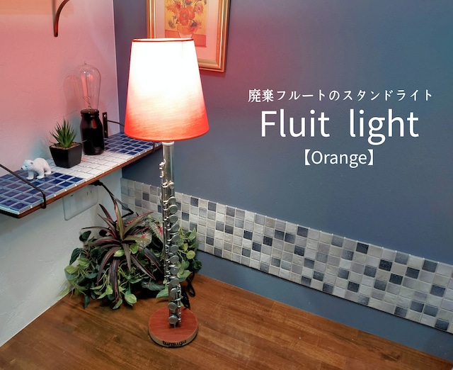 Stand light 「Mellophone」