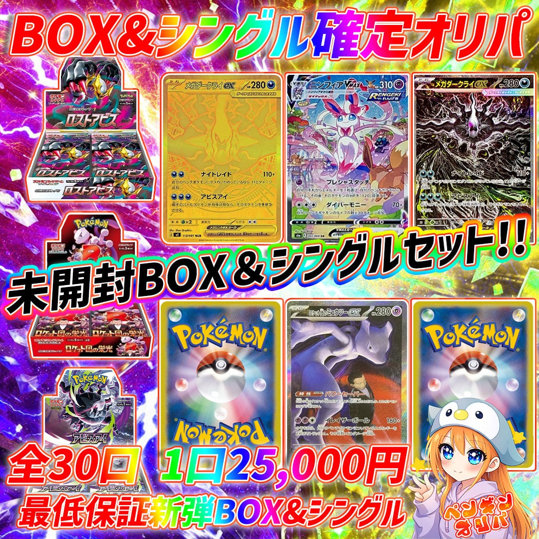 3/17 夢のセットPSA10福袋 〜全てPSA10 2枚セットアド確定仕様