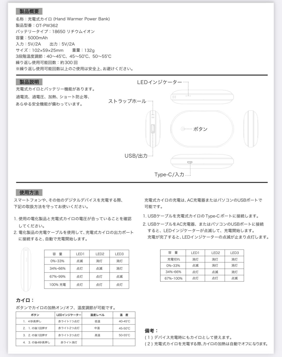 充電式カイロ　ピーエーエス　障害児　バギー　座位保持　バッテリー説明書付き これがおすすめ！モバイルバッテリーにもなる充電式カイロ。通勤、通学