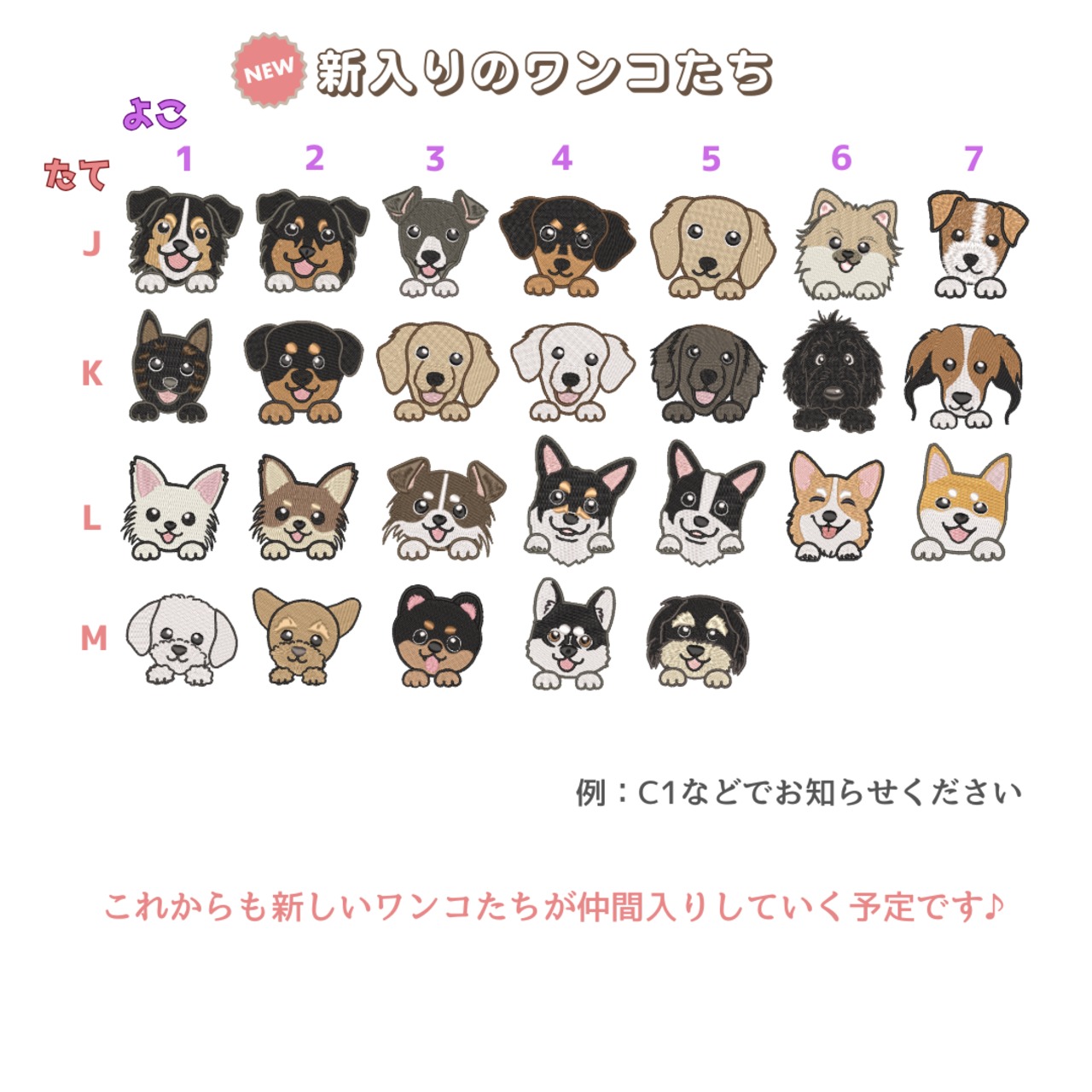 愛犬 迷子札 吊り下げ 刺繍キーホルダー ハーネス MIX犬 のぞきワンコ