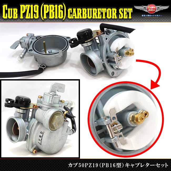 ランキングTOP10 デイトナ バイク用 キャブレター モンキー ゴリラ 3.1PS 6V 12V 専用 ハイパーヘッド用  PC20ボルトオンビッグキャブキット 19612 グレー