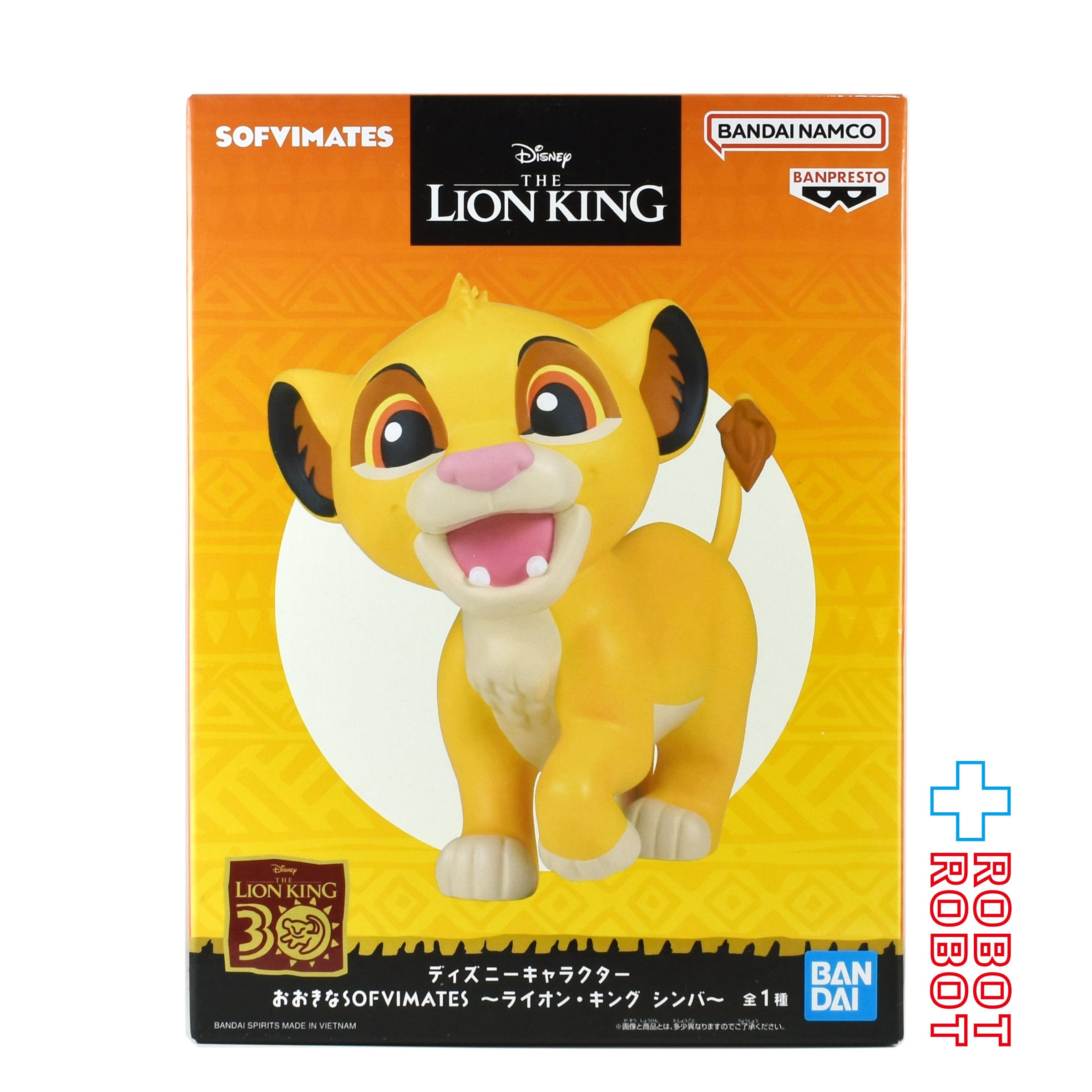 バンプレスト おおきなSOFVIMATES ディズニー ライオン・キング シンバ