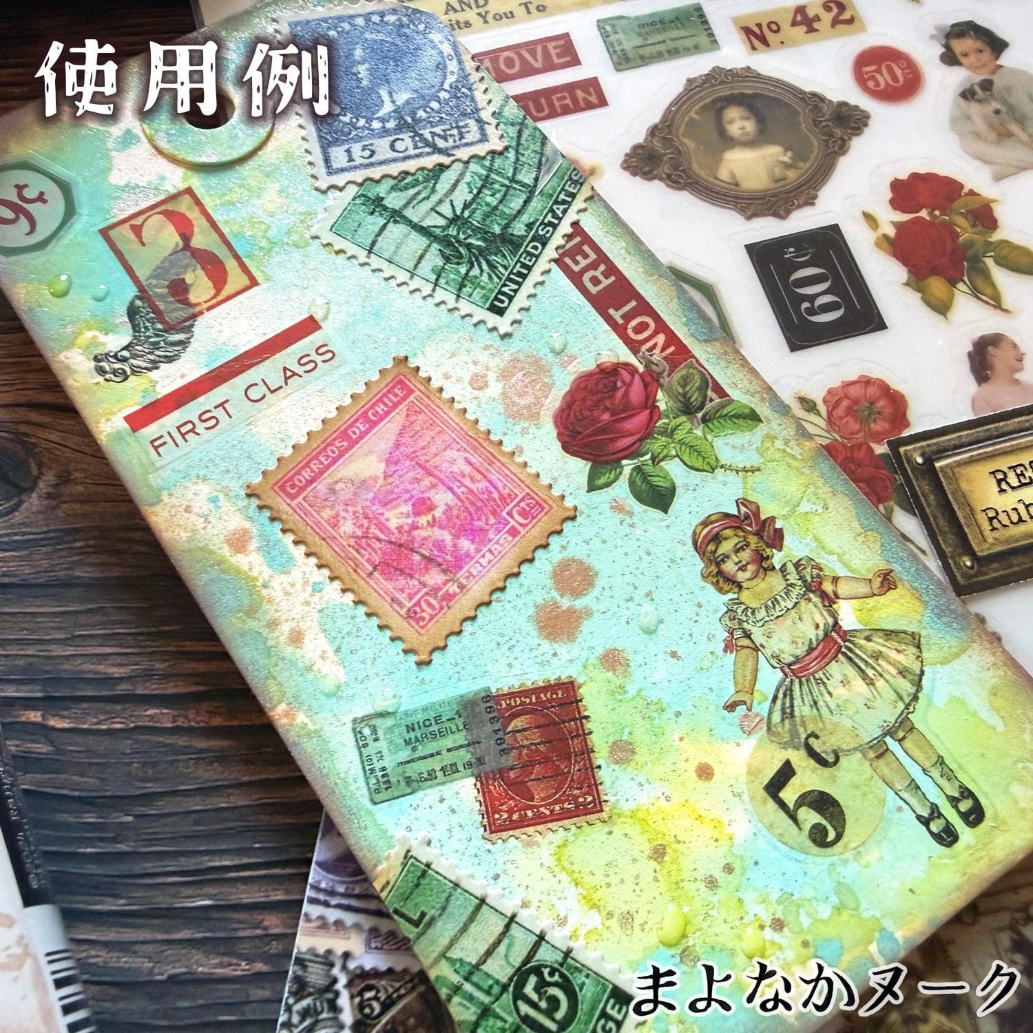 古道具や古切手、古い物ジャンクジャーナル　ティムホルツ　グリーン　フランス Tim Holtz ヴィンテージ切手のシールブック Idea-ology Sticker Book