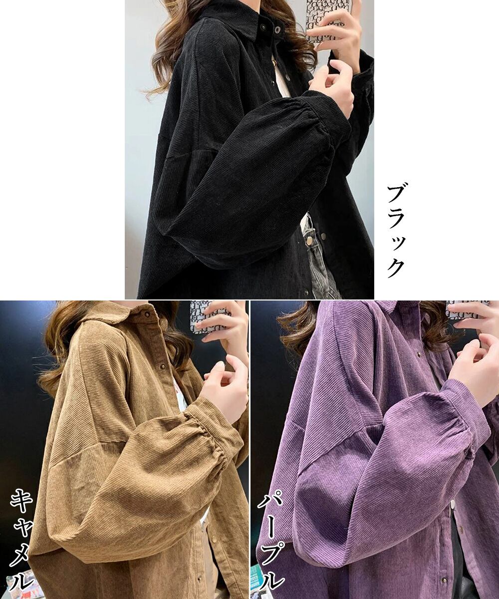 コーデュロイシャツ レディース長袖シャツ / お洒落シャツ抜け感 コーデュロイシャツ レディース長袖シャツ / お洒落シャツ抜け感