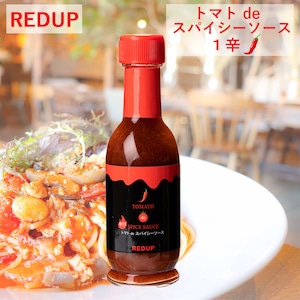 REDUP(レッドアップ) トマト ｄｅ スパイシーソース 1辛 タバスコ 万能辛味調味料 BBQ バーベキュー アウトドア 用品 キャンプ グッズ