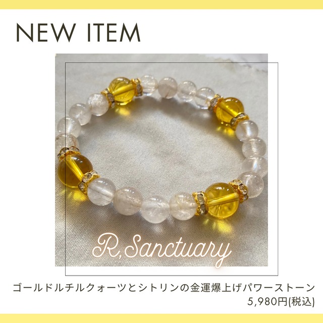 ★金運スペシャル★ 聚寶盆♢【天然アラゴナイト☆ゴールドルチル招財セット】❤️ ☆金運スペシャル☆ 聚寶盆♢【天然アラゴナイト☆ゴールドルチル招財