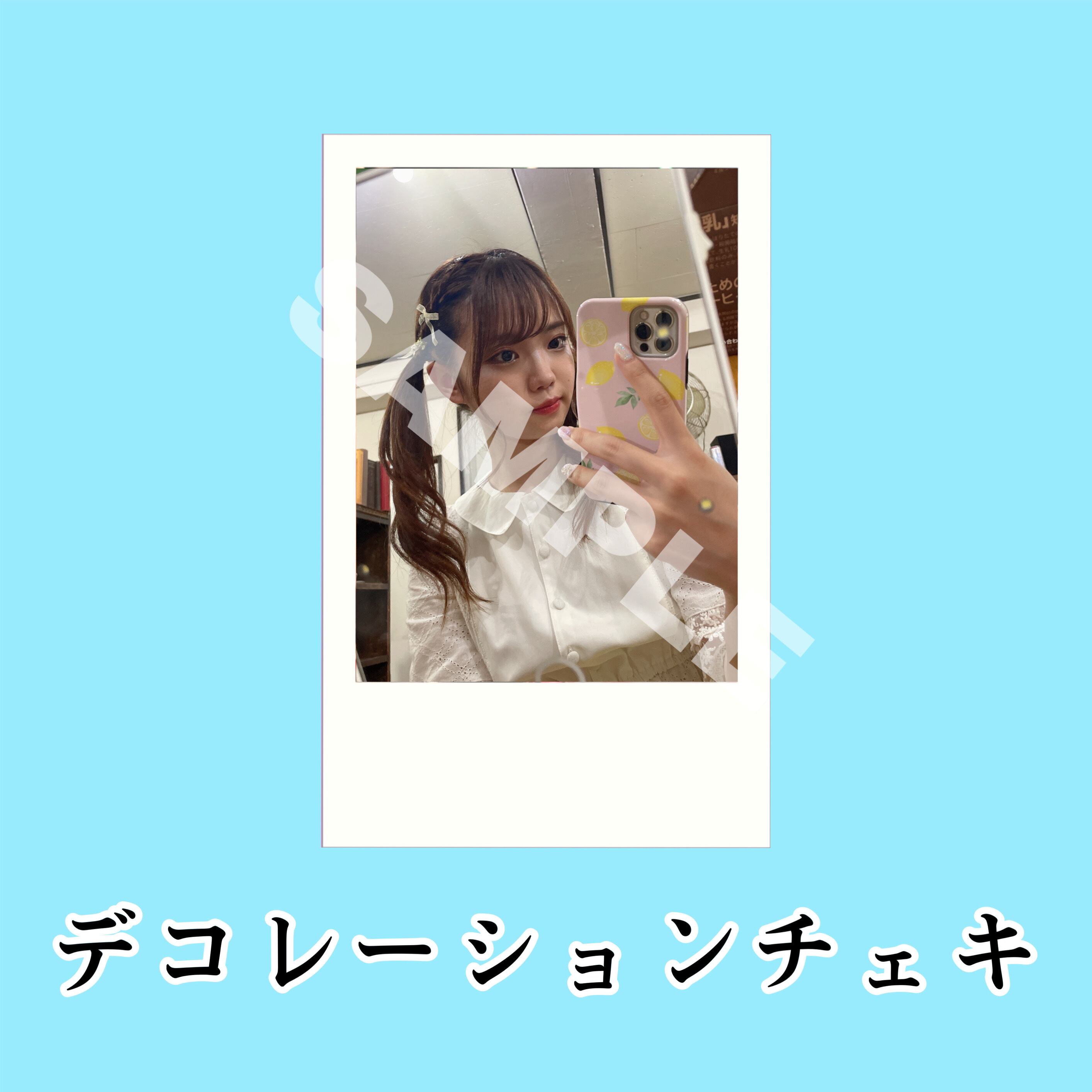 アイドル　HiCLEAR サイン入りチェキ　当選品 アイドル HiCLEAR サイン入りチェキ 当選品 Amazon.co.jp: 来栖