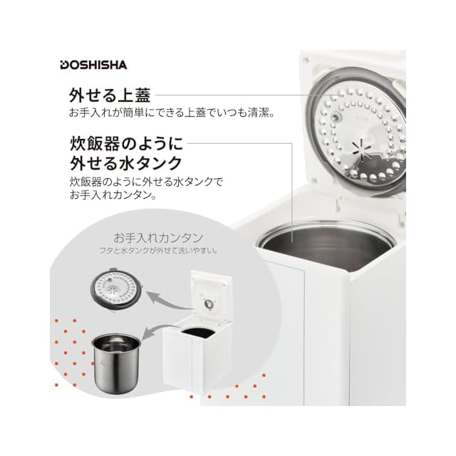 ドウシシャ 加湿器 スチーム式 湿度センサー付 お手入れカンタン 加湿