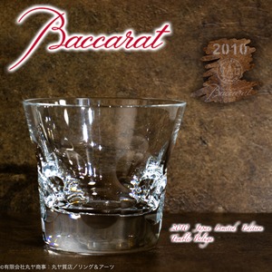 バカラ:ベルーガ日本限定2010年イヤータンブラー／高さ8.5cm=Sサイズ／Baccarat BÉLUGA TUMBLER 2010 Japan Limited