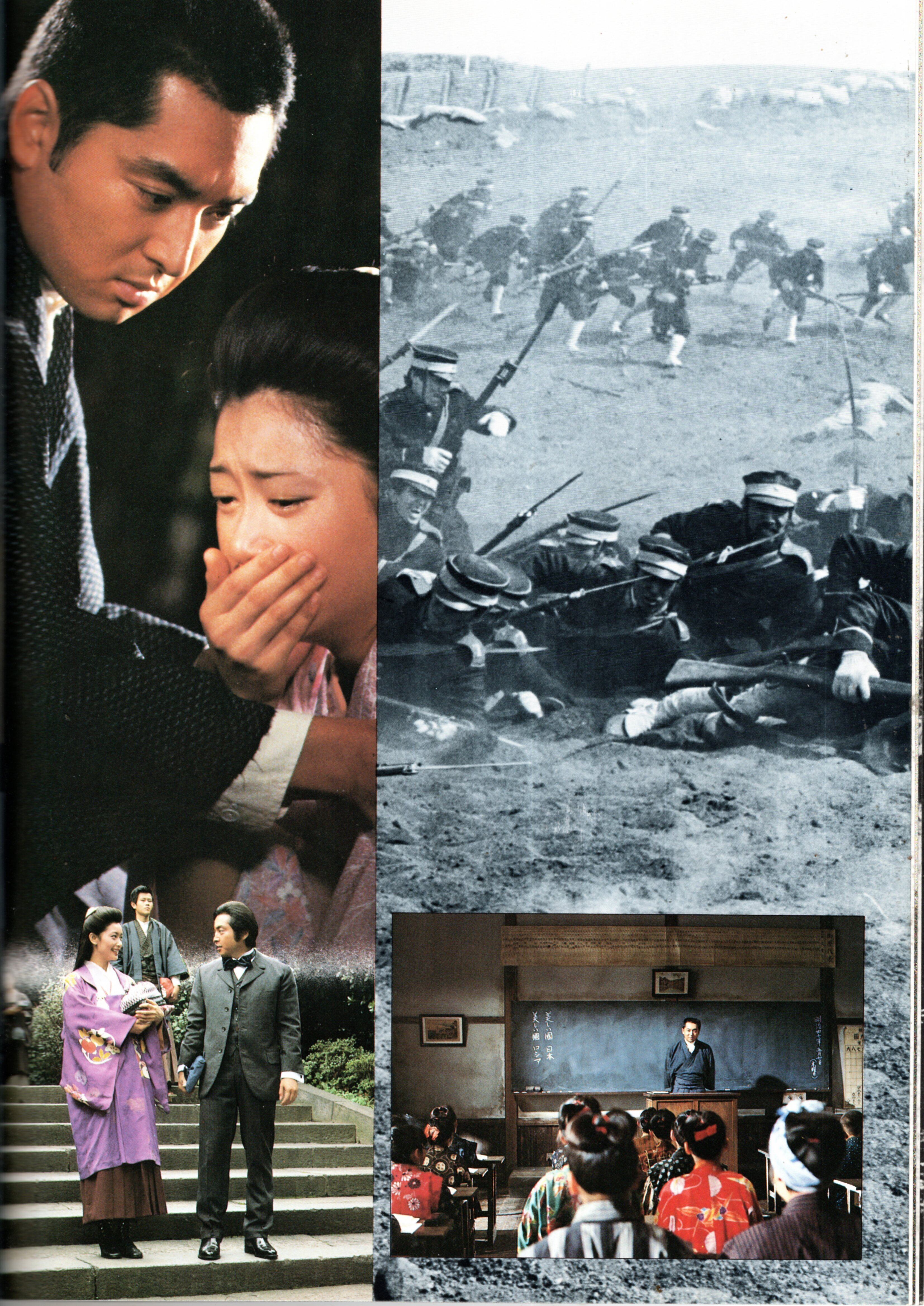 二百三高地（劇場用プログラム） | 陽向走太80th映画グッズショップ