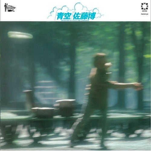 JAPANESE | EXHUME EXHUME VINYL STORE