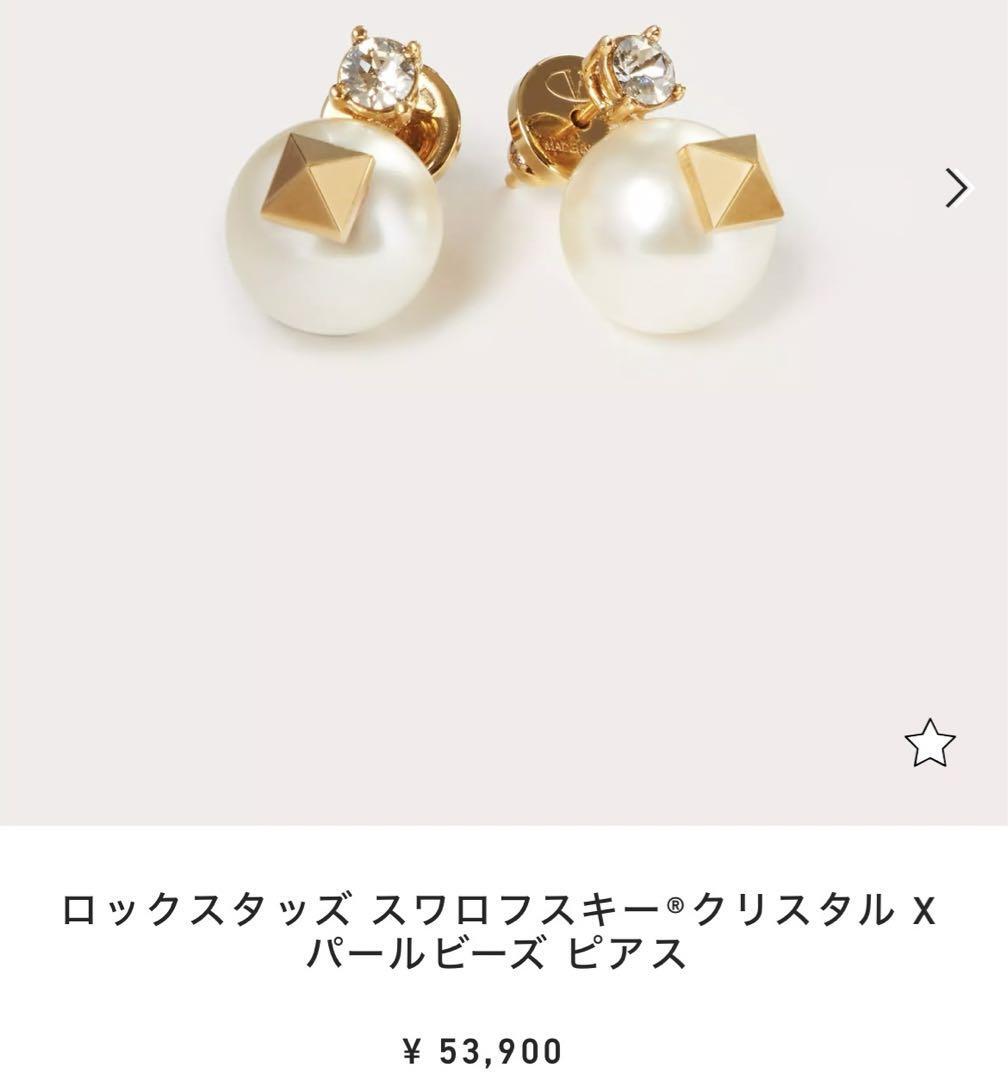 ヴァレンティノ ロックスタッズ ピアス イヤーカフ メタル