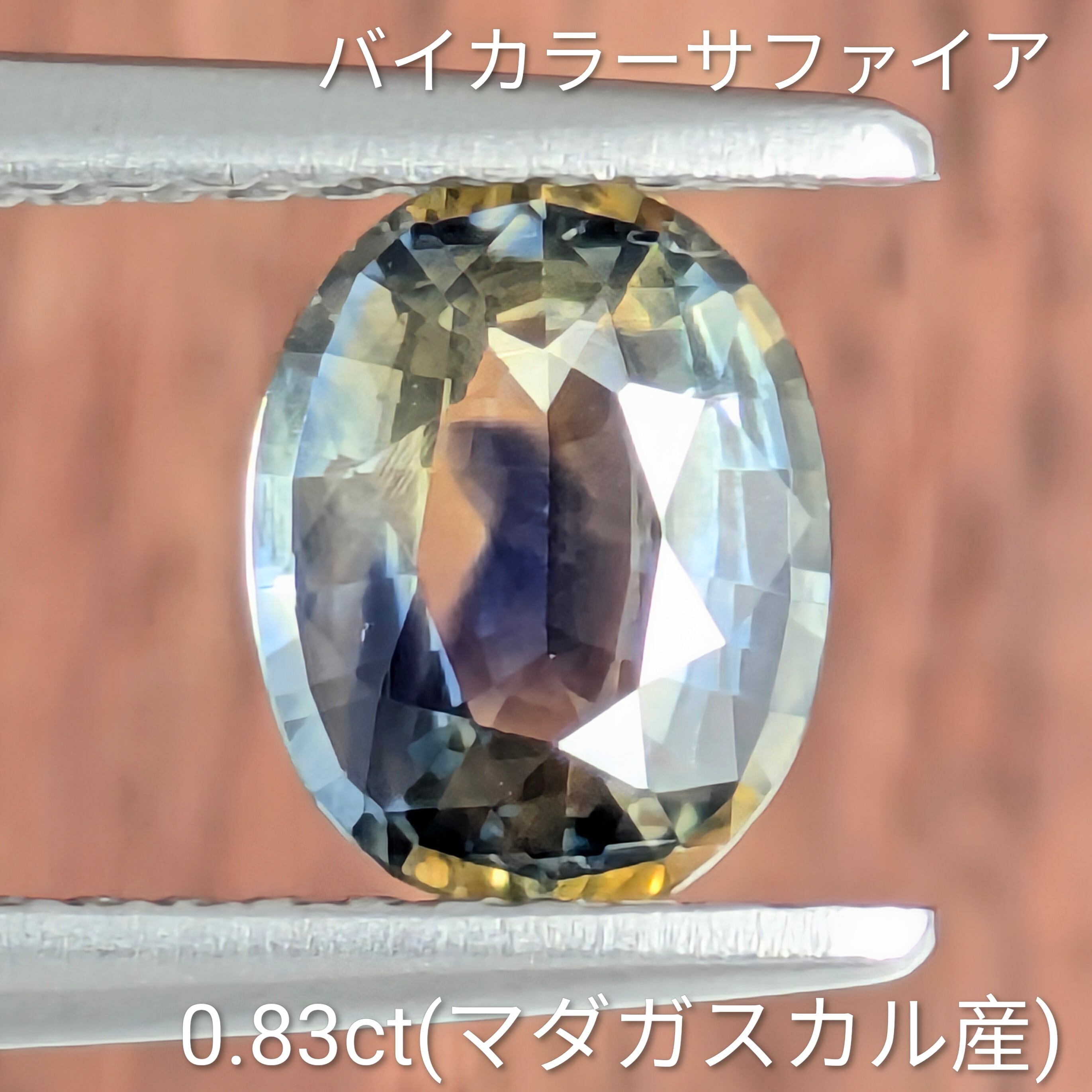 サファイア | Gem's Subculture
