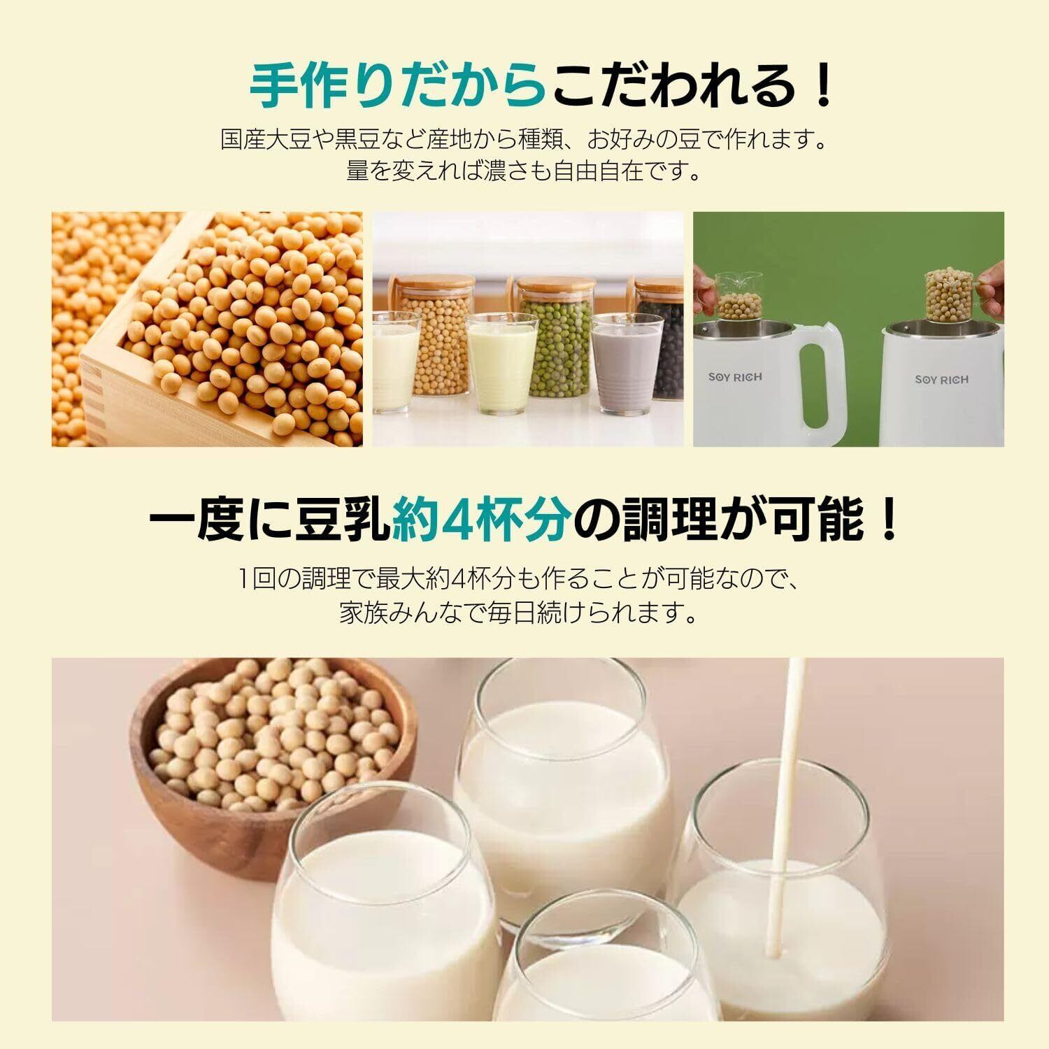 完全豆乳メーカー ソイリッチ ショップジャパン 特価商品