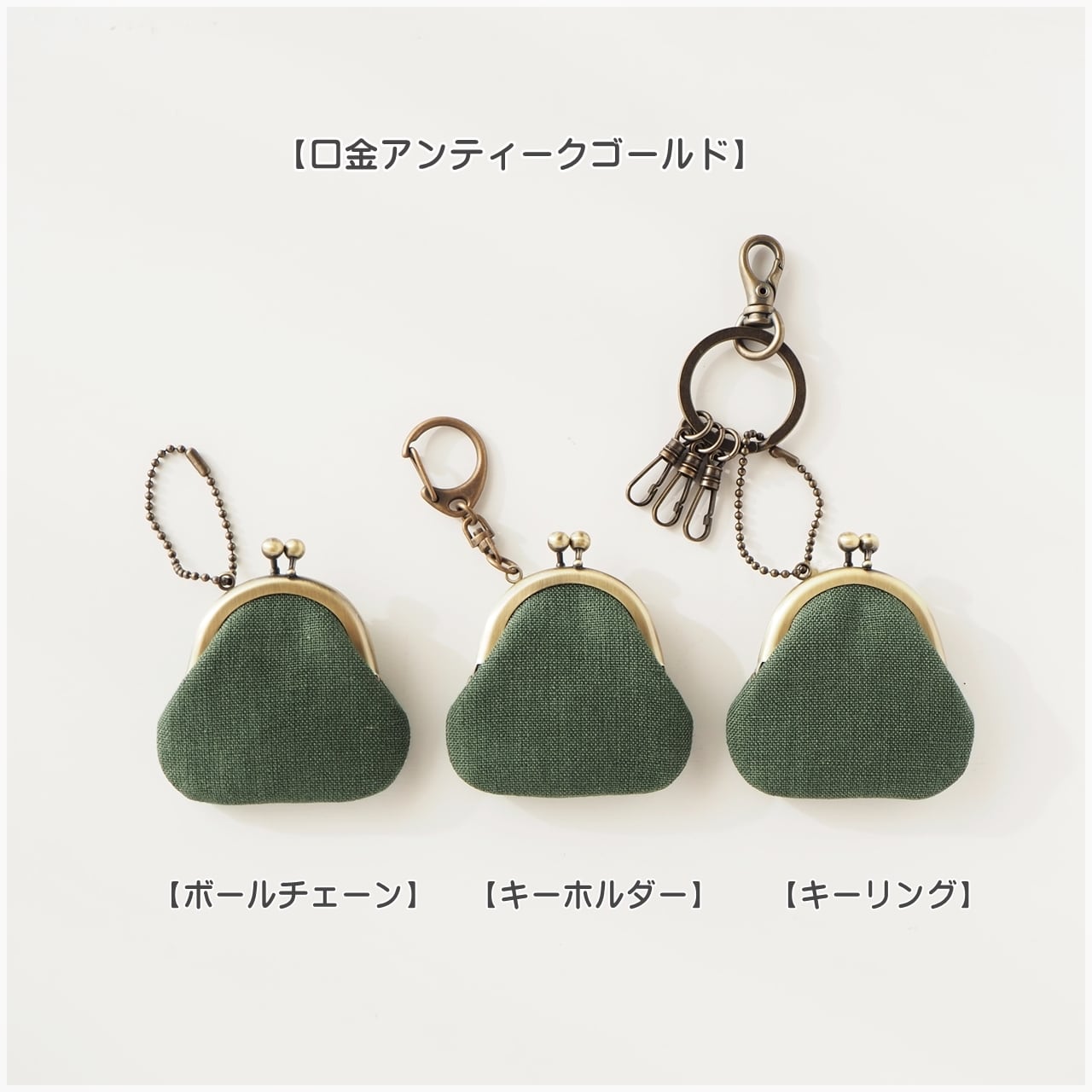 □ミニがま口キーホルダー / 小さな実□ chloe(c-bf) | handmade bag