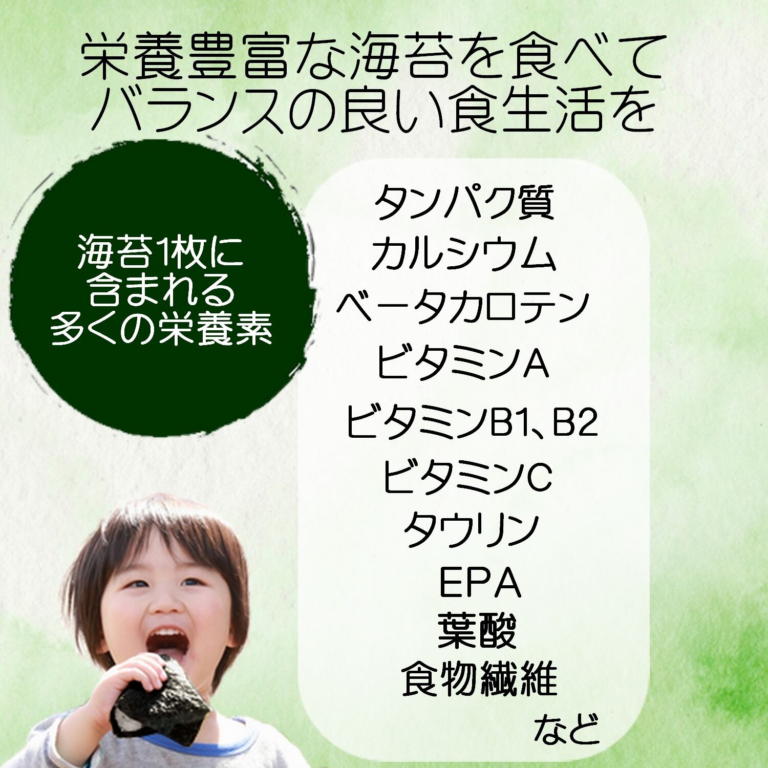 まる 乾海苔 1等級 50枚×8パック 瀬戸内海産 訳あり】瀬戸内海産 焼き海苔 50枚入【送料無料】 | マルサン