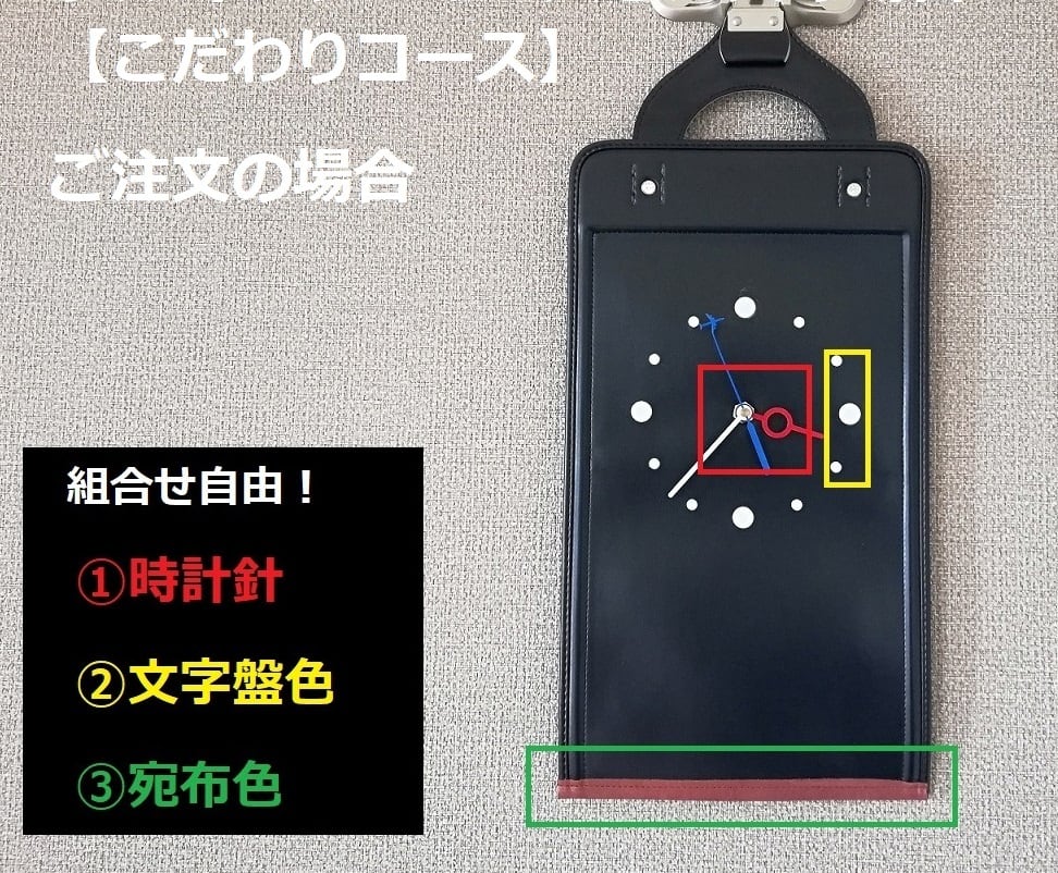 D.掛け時計７点セット ランドセルリメイク ランドセル リメイク 壁掛け時計 - minirandoseru.com
