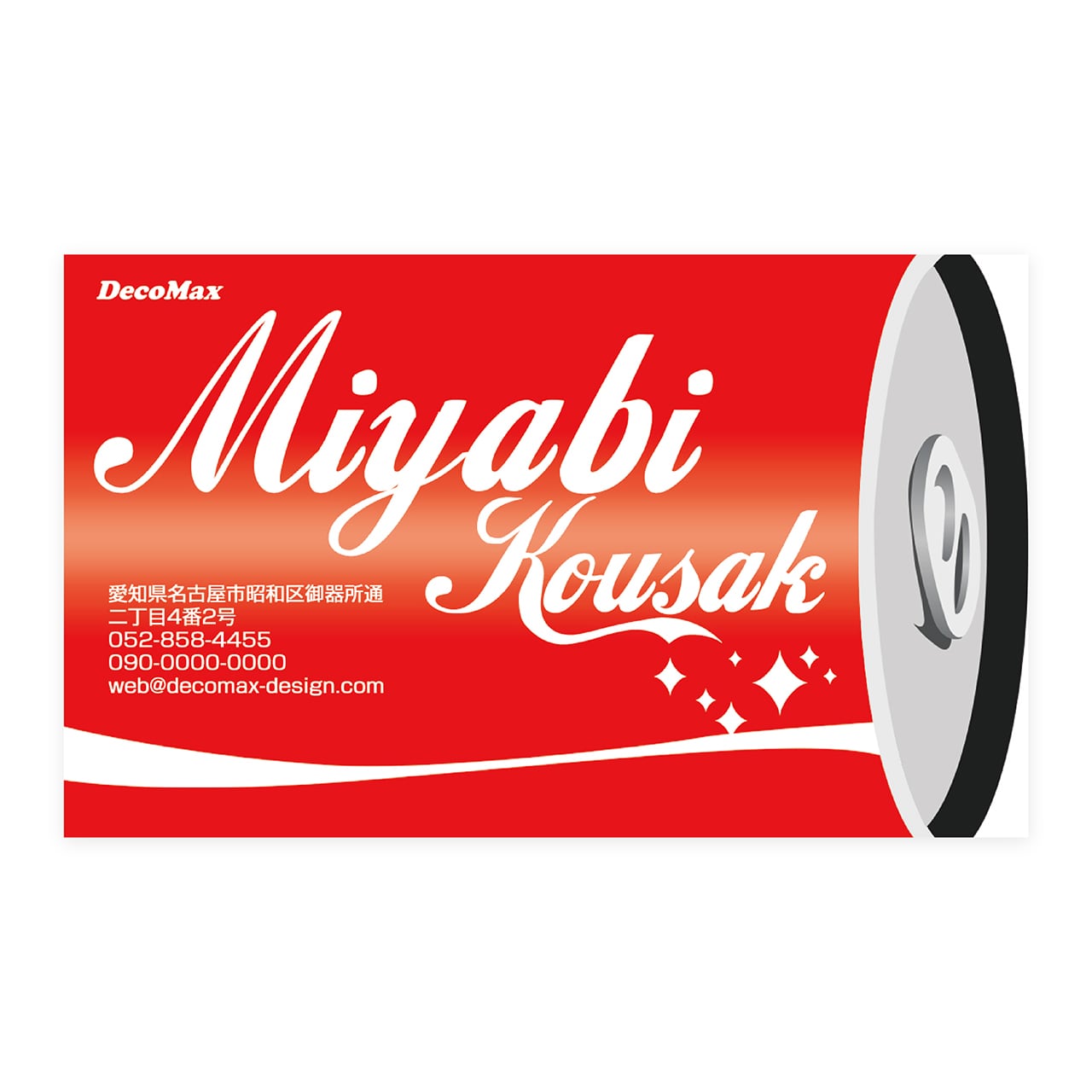 デザイン名刺 318