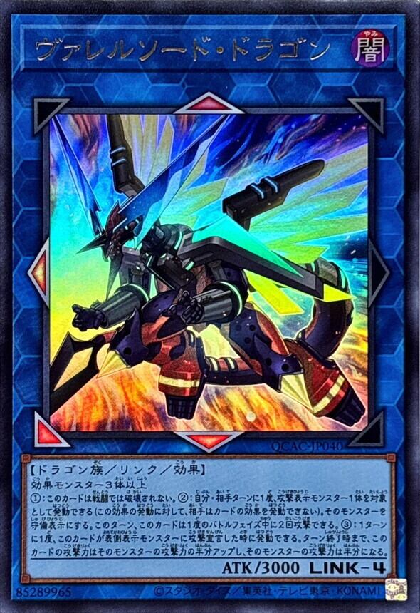 遊戯王 ライトニングストーム 20th