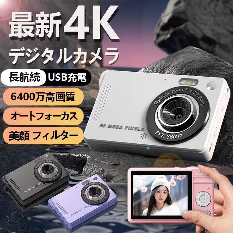 6400万画素デジタルカメラ KDC125 -光学6倍・4Kビデオ録画・6400万