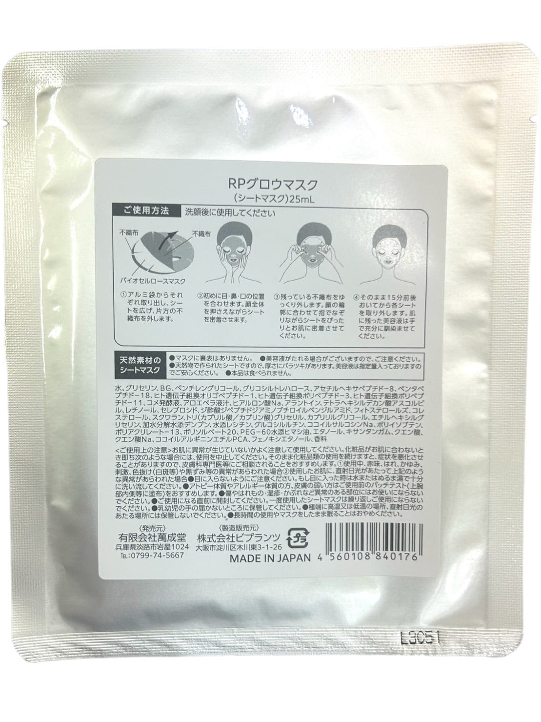 【単品15個セット】 オルフェス ピュアブラック 4枚 フェイスパック フェイスマスク 美容マスク 保湿シート【送料無料】 単品15個セット オルフェス ピュアブラック 4枚 フェイスパック