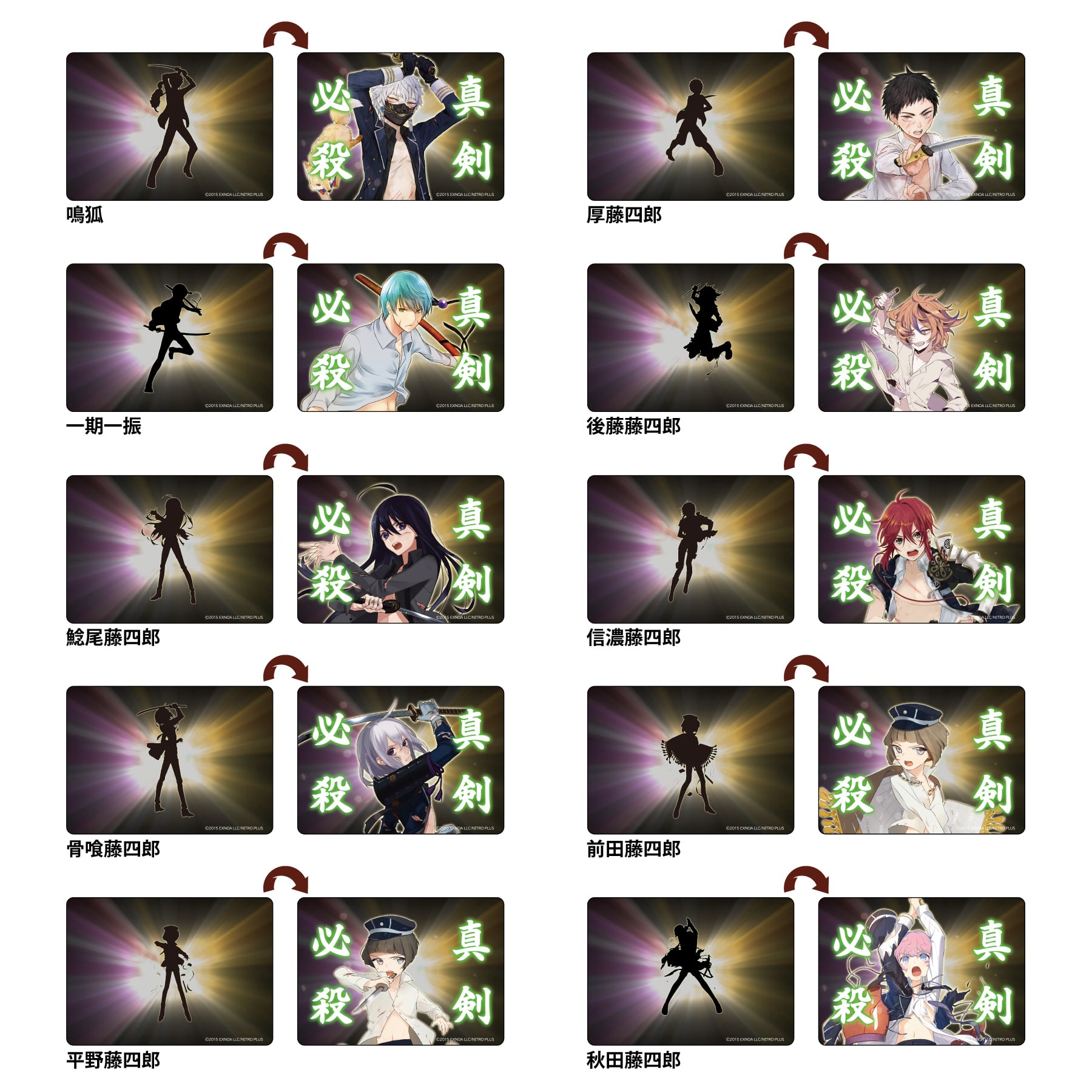 刀剣乱舞万屋本舗 通信販売所