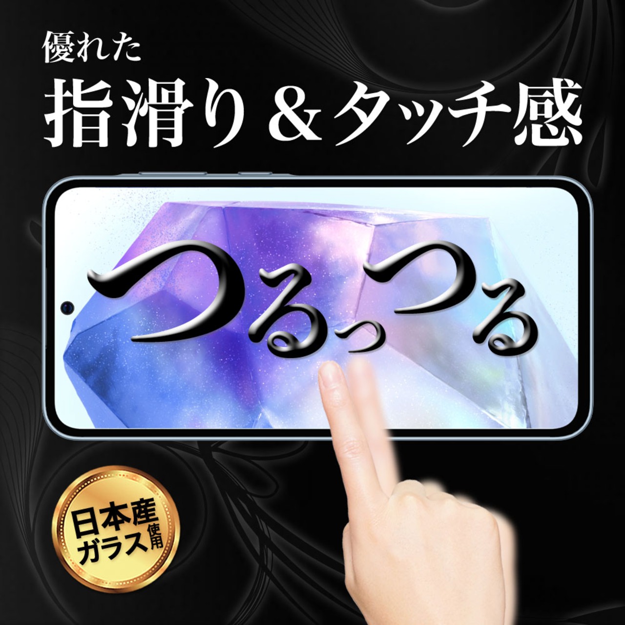 Hy+ Galaxy A55 5G フィルム SC-53E SCG27 ガラスフィルム W硬化製法 一般ガラスの3倍強度 全面保護 全面吸着 日本産ガラス使用 厚み0.33mm ブラック