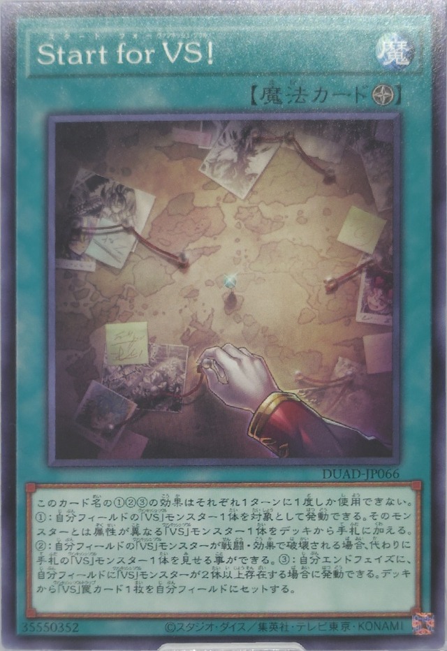 Ｓｔａｒｔ ｆｏｒ ＶＳ！【DUAD-JP066】[N]